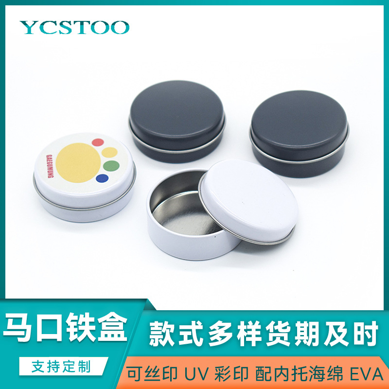 容量20G装清凉油风油精圆形固体香膏盒蜡烛铁罐膏体现货可定图案