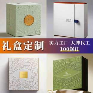 [Gift Box Customization] Flip-Top Heaven and Earth Cover Hot Stamping Concave and Convex Packaging Box Tea Dragon Boat Festival Rice Dumpling Gift Empty Paper Box