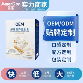 复合保健产品;蛋白粉氨基酸;软糖