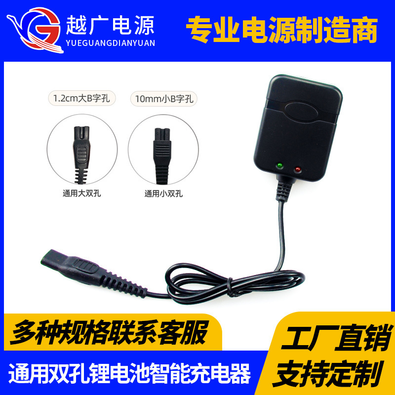 越广 双孔充电器 4.2V 钓鱼灯手电筒 头灯充电电源器 厂家直销