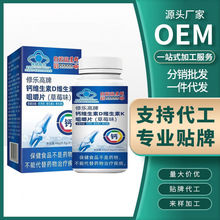 白云山星群钙维生素D维生素K咀嚼片 需要补充钙 4-17岁人群及成人