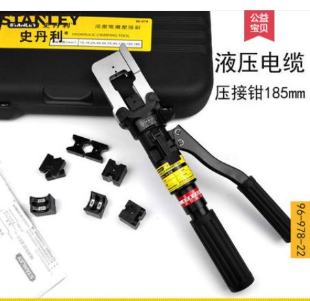 史丹利手动液压电缆压接钳6吨/12T压线钳端子钳96-978/977-22