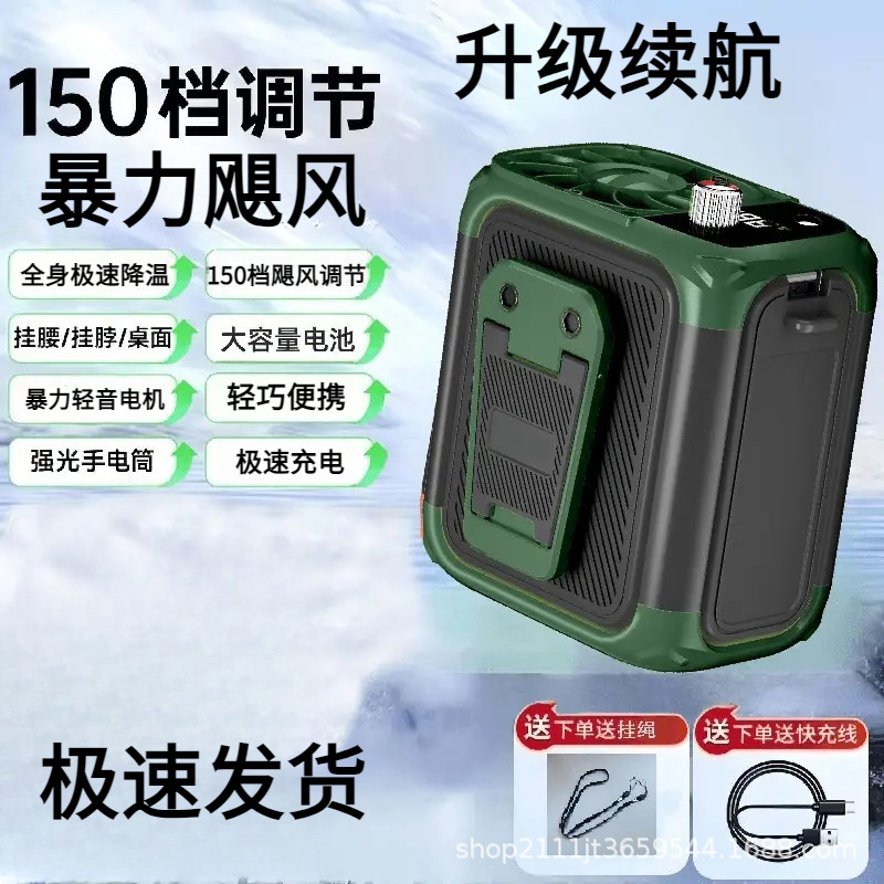 挂腰风扇随身便携式夹腰间消暑降温神器高温户外工地充电强力|undefined