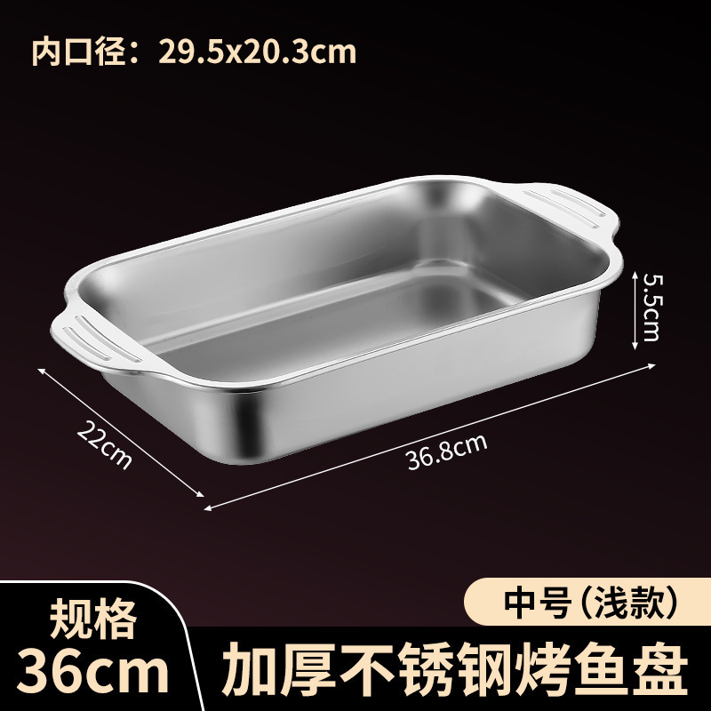 特厚ステンレス蓋付き専用焼き魚皿商用パレット魚皿家庭用電磁ストーブパーマ防止焼き皿|undefined