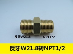 W21.8 Anti-tooth NPT1/2 Oxygen Adapter for Nitrogen and Argon Regulator Adapter Cylinder Adapter