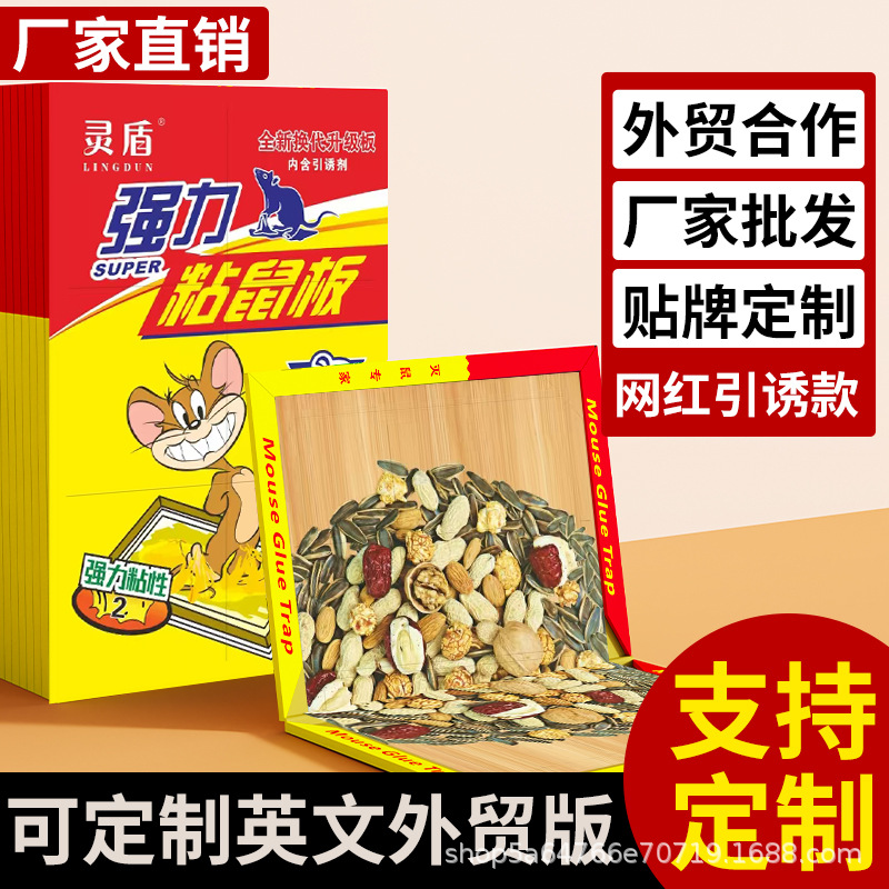 Super Strong Adhesive A3 Mouse Glue Board, Rodent Insecticide Trap, Nut Pattern Sticker, Factory Price Wholesale, Dropshipping Available