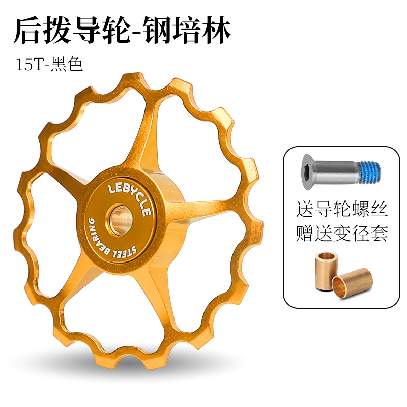 Carretera bicicleta de montaña dial trasero guía rueda cerámica Peilin eje 11T13 diente transmisión piñón accesorios Universal