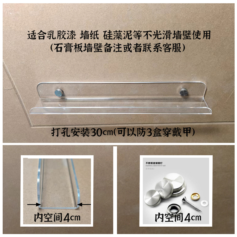 Transparente 30 * 4cm de longitud delantera 1cm de perforación ☆ instalación