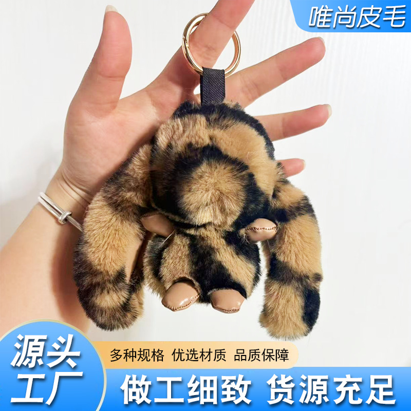 新款豹纹毛绒小兔子钥匙扣挂件仿獭兔毛兔子公仔包包手机车饰挂饰