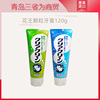 Japanese flower imports/Wang Wei particle toothpaste 120g fresh tone cool and refreshing Mint toothpaste wholesale