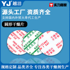 食品乾燥剤円形乾燥シート吸水除湿防カビ防湿シート食品専用植物繊維乾燥剤