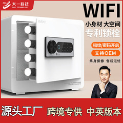 大一卸売り金庫小型家庭用防犯全鋼指紋パスワード金庫スマートベッドサイドキャビネット保管箱