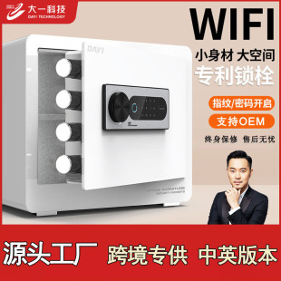 Large Batch of Safe Small Household Anti-Theft All-Steel Fingerprint Password Safe Smart Bedside Table Safe
