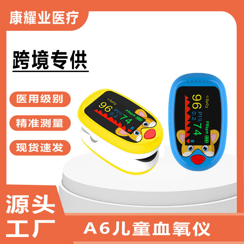 国境を越えたスポット子供用酸素濃度計フィンガークリップパルス酸素飽和度モニタリング睡眠モニタリング心拍数酸素濃度計|undefined