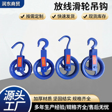 工业级防锈起重滑轮吊钩重型钢丝绳省力滑车多规格现货直发