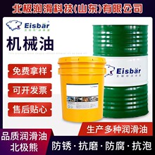 批发工业设备机械油润滑油防锈油机器设备保养机油全损耗系统专用