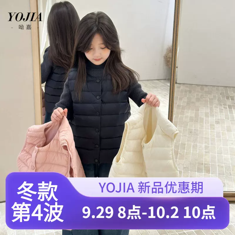 YOJIA女童羽绒马甲冬季2025新款洋气轻薄保暖大童装儿童外套冬装