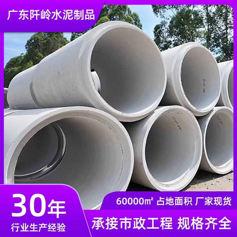 加工定制水泥排水管混凝土水泥管水泥涵管大口径污水排水管道批发
