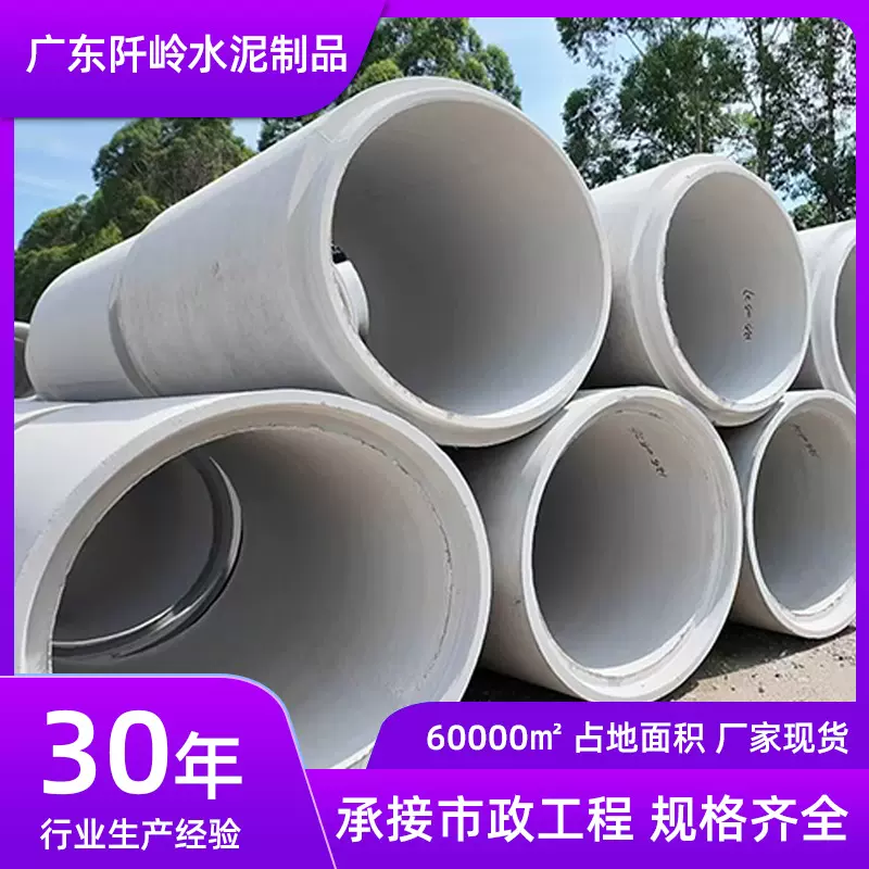 加工定制水泥排水管混凝土水泥管水泥涵管大口径污水排水管道批发