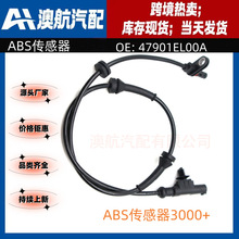 47910-EL00A ALS1665 5S11251��������������ղ����� ABS������
