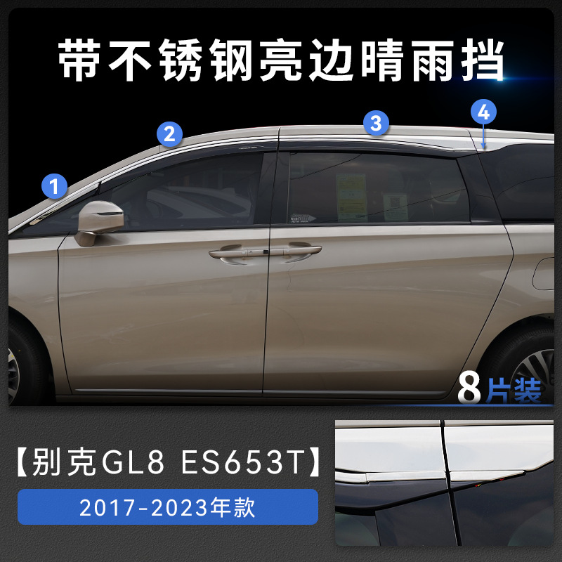 Tenxinrui es adecuado para Buick GL8 lluvia escudo aivia grasa cabeza pescado ventana lluvia ceja modificado platino lluvia escudo
