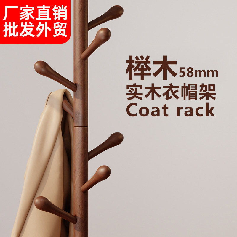Solid Wood Clothes Rack, Floor-Standing Coat Rack, Vertical Beech Wood Lazy Hanger, Movable Storage, Eco-Friendly Solid Wood Coat Rack