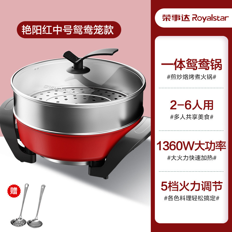 Royalstar 正規品 家庭用 Yuanyang 大容量 蒸しと調理一体型電気鍋 多機能電気鍋 マイミストーンプラグイン|undefined