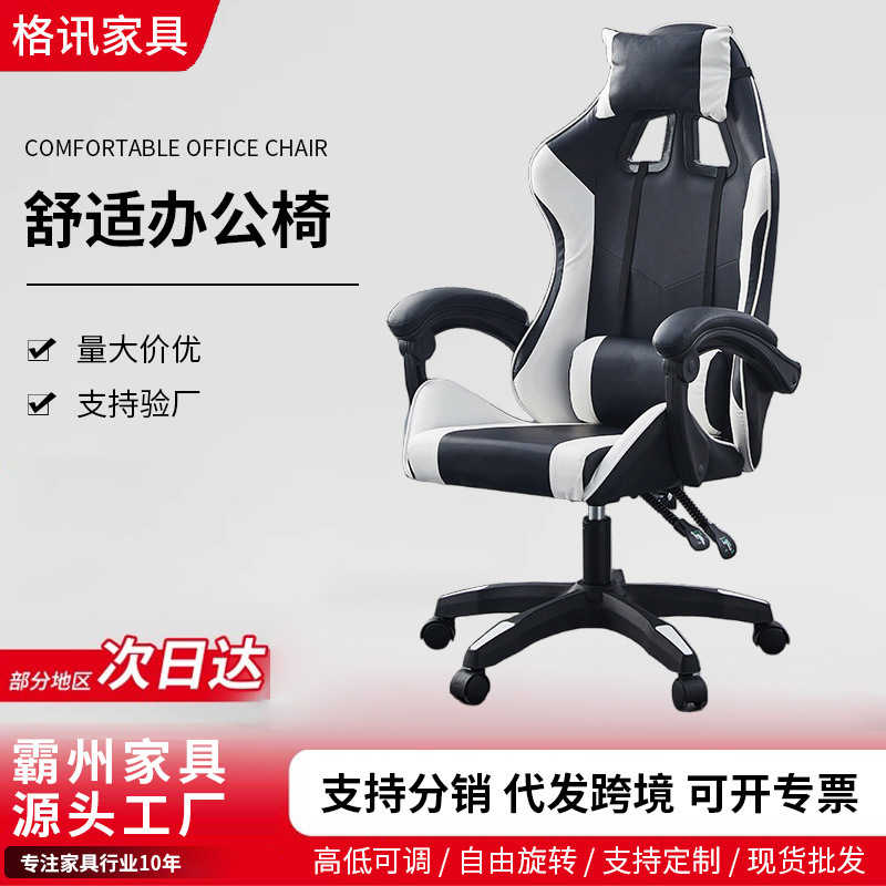 Computer Chair Reclining Simple Internet Cafe Gaming Chair Lifting Ergonomic Swivel Chair Home Dormitory Comfortable Office Chair