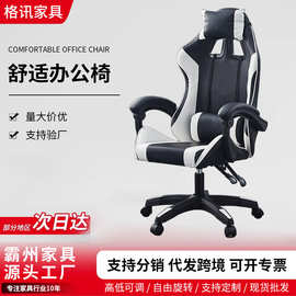 电脑椅可躺简易网咖电竞椅升降人体工学转椅家用宿舍舒适办公椅