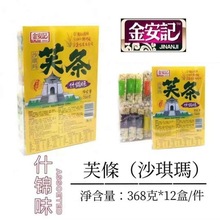 ��ӛ��ܽ�lɳ�������w�������t�ǿ��wζʲ�\���c��ʳ368g*12��