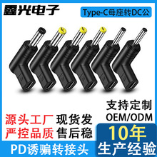 typecĸ���Ddc���^PD�T�_�D���^5/9/12/15/20V�Pӛ����X�Դ�D��