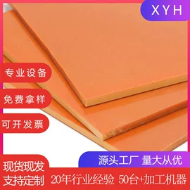 绝缘板;ABS;PVC塑料板