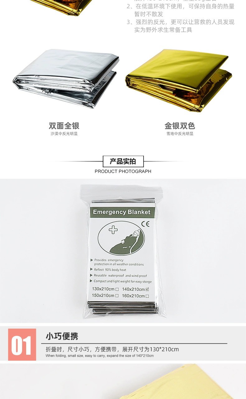 急救毯合并详情页