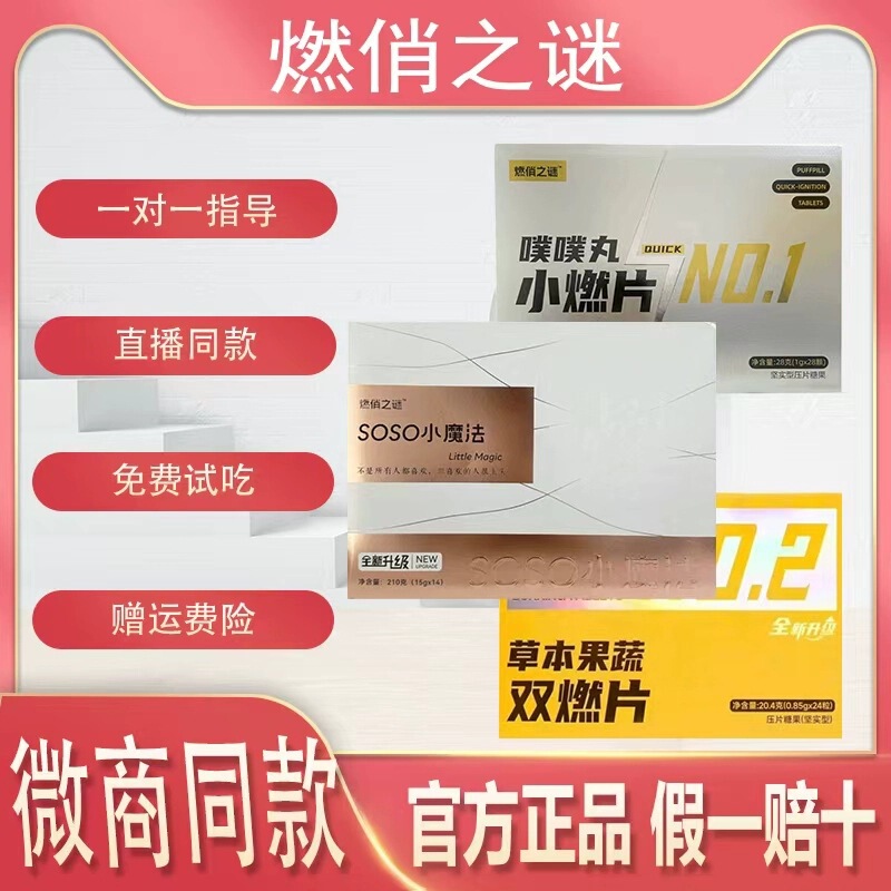 The Mystery of Burning Beauty Soso Little Magic Coffee Solid Drink Newly Upgraded Micro Business Little Red Book Same Style Official Authentic Product