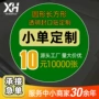 长方形空白定制定做封口贴