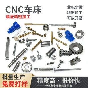 ���ؼӹ��ǘ�������CNC�ӹ��X�����P�܇�