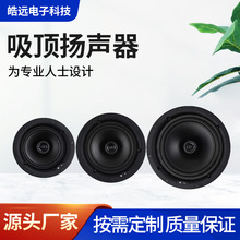 吸顶喇叭 定阻/定压背景音乐天花同轴 高音低音立体声4寸吸顶喇叭