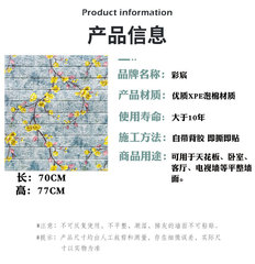 Wallpaper 3D self-adhesive wholesale children's bedroom soft bag anti-collision wall stickers retro waterproof, moisture-proof and oil-proof hotel tea room stickers