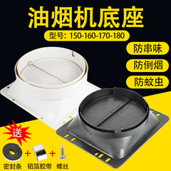 レンジフード吹出口ベース排煙管逆止弁ダブルモータ蓋排煙カバー部品大全汎用型