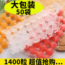 一次性冰袋食用冻冰块模具创意自封口密封小冰格百香果制冰盒袋子