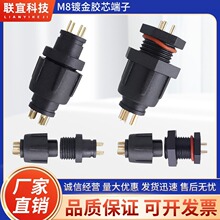 M8胶芯防水连接器实心插针尼龙材质公母对接插头2/3/4/5芯工厂