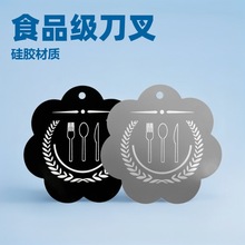 源厂家供应电炉灶面隔热防滑垫食品级刀叉设计硅胶电磁炉保护垫