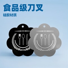 ソースメーカーは電気ストーブ表面断熱滑り止めマット食品グレードのナイフとフォークデザインのシリコーン電磁調理器保護マットを供給します