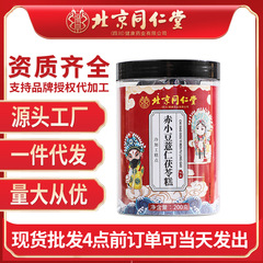 北京銅仁堂ポリゴナム・小豆・大麦ケーキ 200g 箱入り 小豆・大麦・ポリゴナムケーキ缶入り 穀物ケーキ・大麦ケーキ