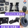 打样打印工业加纤手板