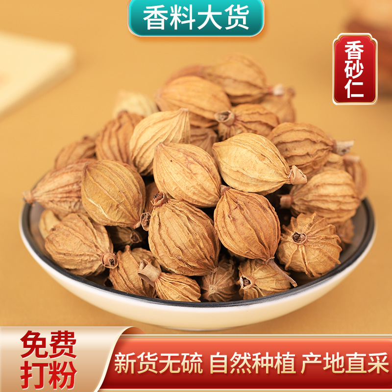 SOURCE Factory spice collection fragrant sand kernel fragrant sand kernel flavor braised meat seasoning sulfur-free spice soil sand kernel in stock