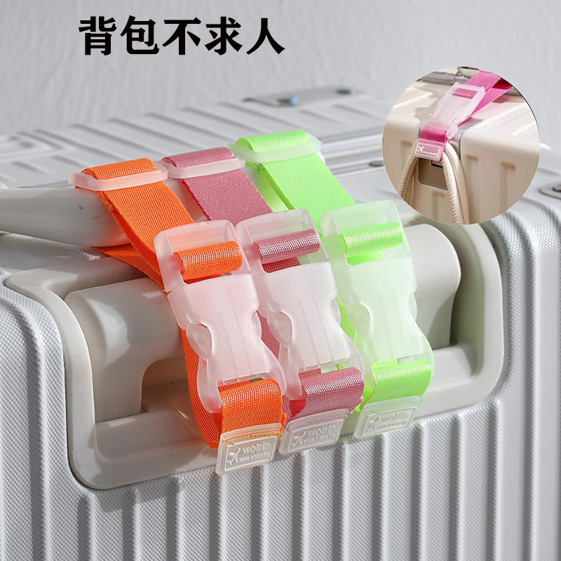 行李箱挂扣捆绑带旅行箱外置卡扣挂钩旅游出差背包箱包便携捆绑带