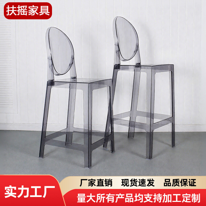 Scandinavian Transparent Bar Chair Casual Ghost High Chair Acrylic Creative Plastic Bar Stool Outdoor Backrest Front Desk High Chair