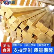 H59黄铜排黄铜扁条扁丝h62黄铜方棒25 30 35 40 45 50 60零切电镀