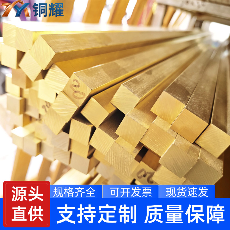 H59黄铜排黄铜扁条扁丝h62黄铜方棒25 30 35 40 45 50 60零切电镀
